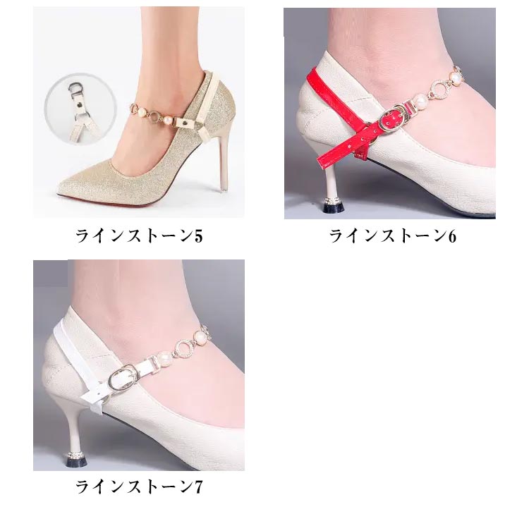 sunlightの【店長おすすめ】 パンプスベルト ラインストーン+パール シューズバンド エレガント キラキラ フック付き ダブル固定 シューズベルト｜アングル3