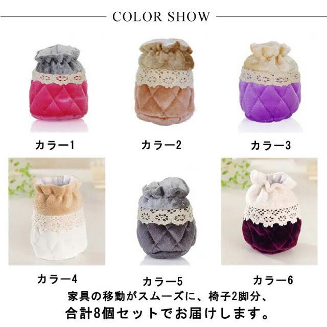 sunlightの椅子足カバー イス足カバー 8個セット 布 椅子脚カバー チェアソックス 椅子脚カバー キルティング 布 厚手 椅子あしカバー｜アングル2