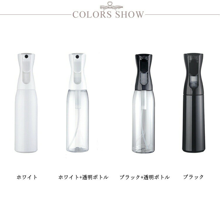 【8%OFFで2973円！ 7/11まで】 スプレーボトル 霧吹き 200ml 300ml 500ml ガーデニ...