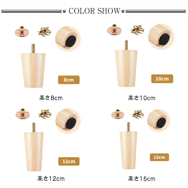 【P10倍→実質2,940円 5/27まで】継ぎ足 木製脚 ソファー用木製脚 交換可能 4本セッ...