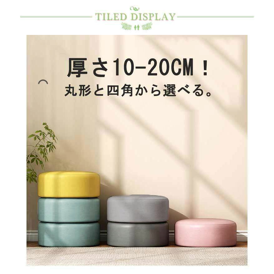 【P10倍→実質2,427円 5/27まで】10cm ロータイプ ミニスツール 2タイプ 椅子 おしゃれ 四角 スツール 丸形 20cm キッズ 子供用 丸椅子 スクエア 小さい いす ミニ スツール イス 玄関 腰掛け フェイクレザー オットマン 低い椅子 ミニスツール 極厚 高反発 クッション [3]