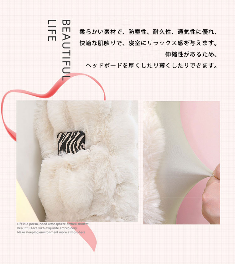 【店長おすすめ】 ヘッドボード カバー ヘッドバックレスト もふもふ ダストカバー...