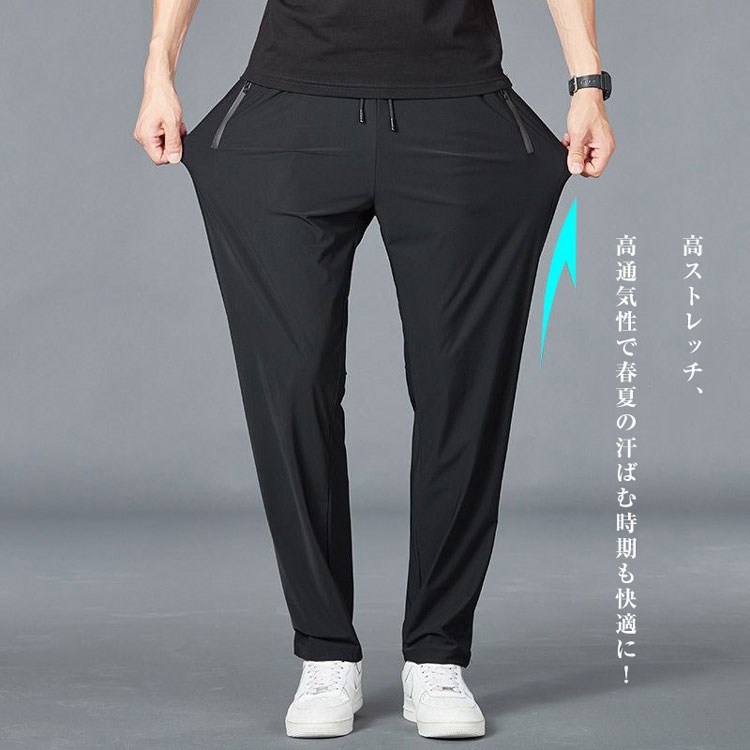 【P10倍→実質3,293円 5/27まで】接触冷感 メンズ パンツ 夏 ズボン ストレッチ ビ...