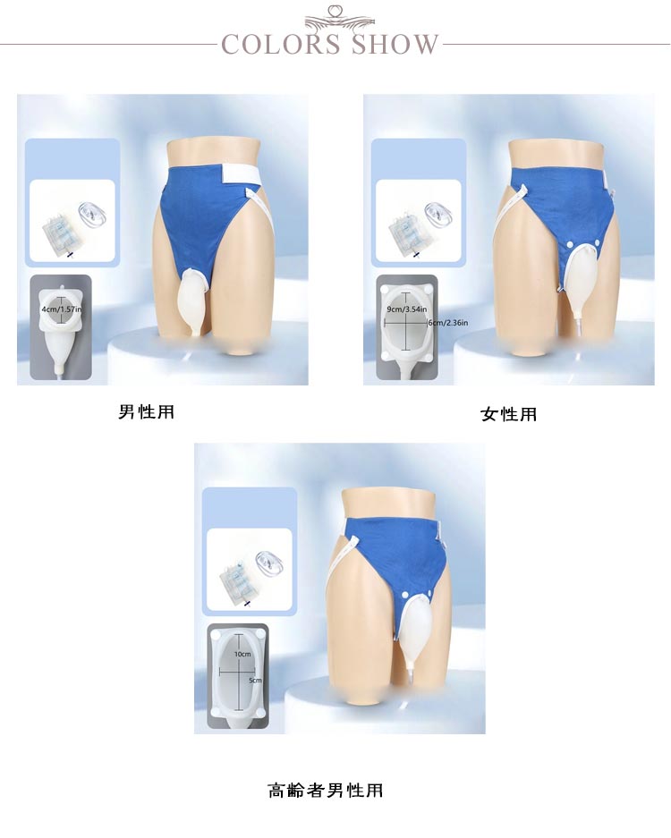 sunlightの【店長おすすめ】1000ML 尿収集バッグ 女性用 採尿バッグ ウェアラブル 尿排出バッグ 小便器 おしっこホルダー 男性用 小便器 失禁パンツ 再利用可能 調節可能 漏れ防止 高齢者用 寝たきり高齢者向け シリコーン尿コレクター｜アングル2