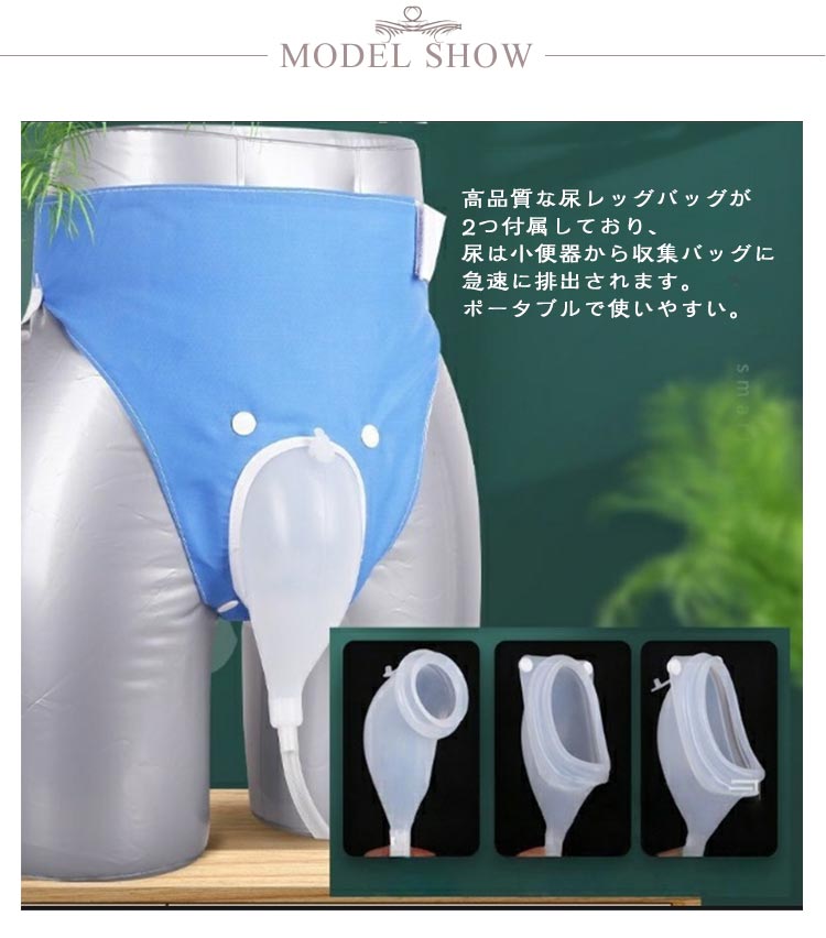 sunlightの【店長おすすめ】1000ML 尿収集バッグ 女性用 採尿バッグ ウェアラブル 尿排出バッグ 小便器 おしっこホルダー 男性用 小便器 失禁パンツ 再利用可能 調節可能 漏れ防止 高齢者用 寝たきり高齢者向け シリコーン尿コレクター｜アングル3