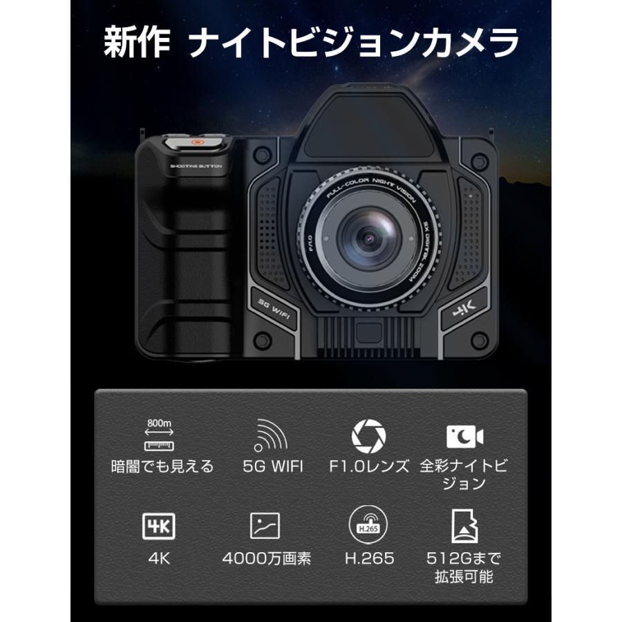 sunlightの【店長おすすめ】 デジタルカメラ ナイトビジョン カメラ 40倍光学ズーム 10倍デジタルズーム 赤外線 夜視 Wifi対応 手ブレ補正 コンパクト カメラ｜アングル2