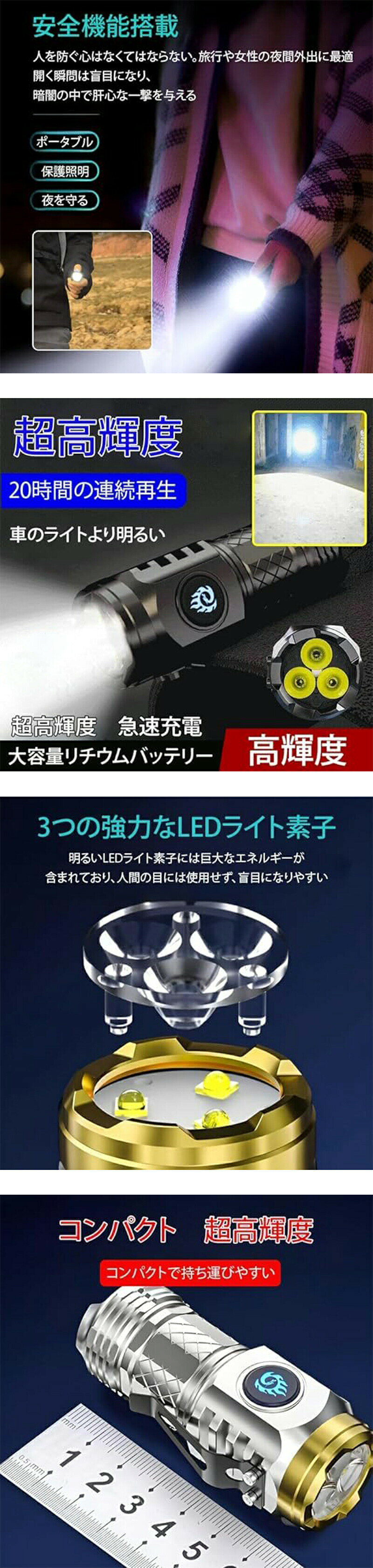 【店長おすすめ】 懐中電灯 ミニサイズ 高強度 LED懐中電灯 最強 防災 ledライト ...