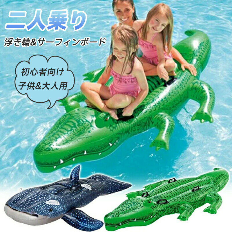 Boat - 【P10倍→実質2,653円 5/27まで】二人乗り 浮き輪 イルカジンベエザメ サーフボード 子供 大人 水インフレータブルクッション 折り畳み エアマットレス 水遊び 水泳 サーフィン 夏対策 ビーチ プール 海 超軽量supボード 安定性 滑り止め ショートボード フロート マット