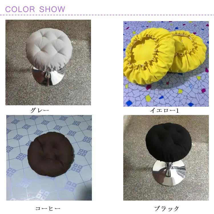 【期間限定29%OFF 3360→2378円 6/11まで】 スツールカバー 丸椅子カバー 丸型 回転椅子カバー クッションカバー 無地 キャスタースツールカバー 診察椅子カバー クッション 厚さ約7cm [2]
