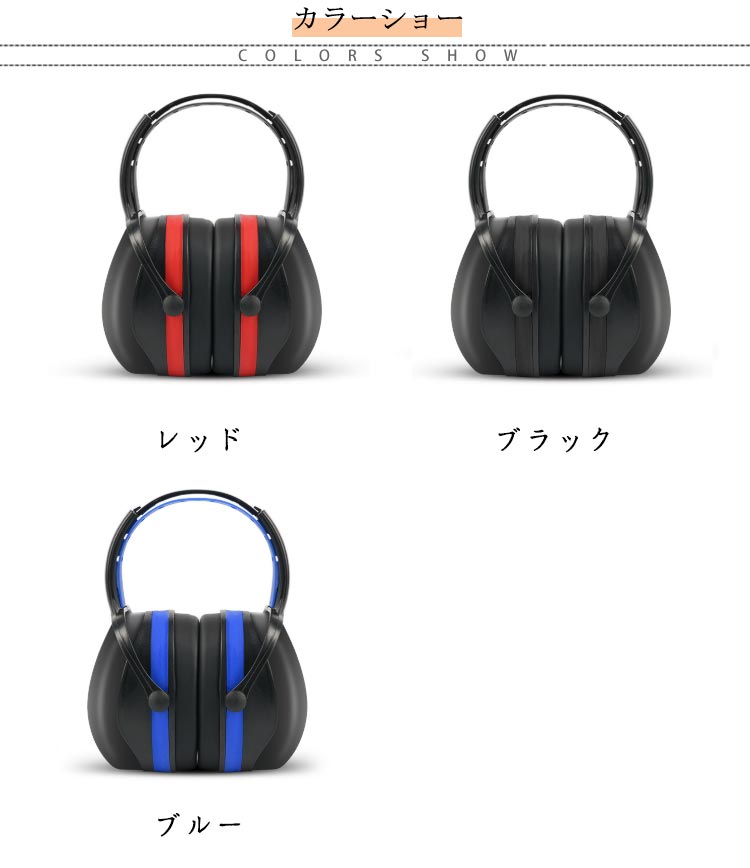 【店長おすすめ】 イヤーマフ 防音イヤマフ 調整可能 聴覚過敏 メンズ ジュニア 勉...