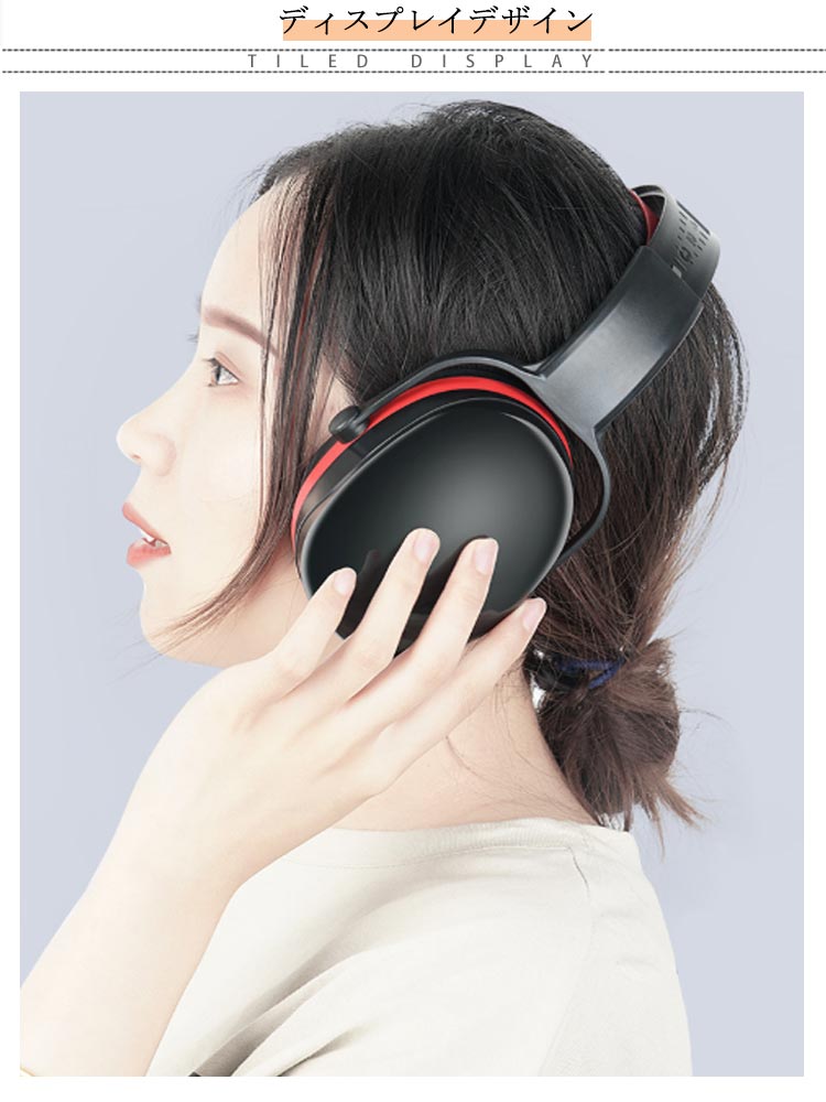 【店長おすすめ】 イヤーマフ 防音イヤマフ 調整可能 聴覚過敏 メンズ ジュニア 勉...
