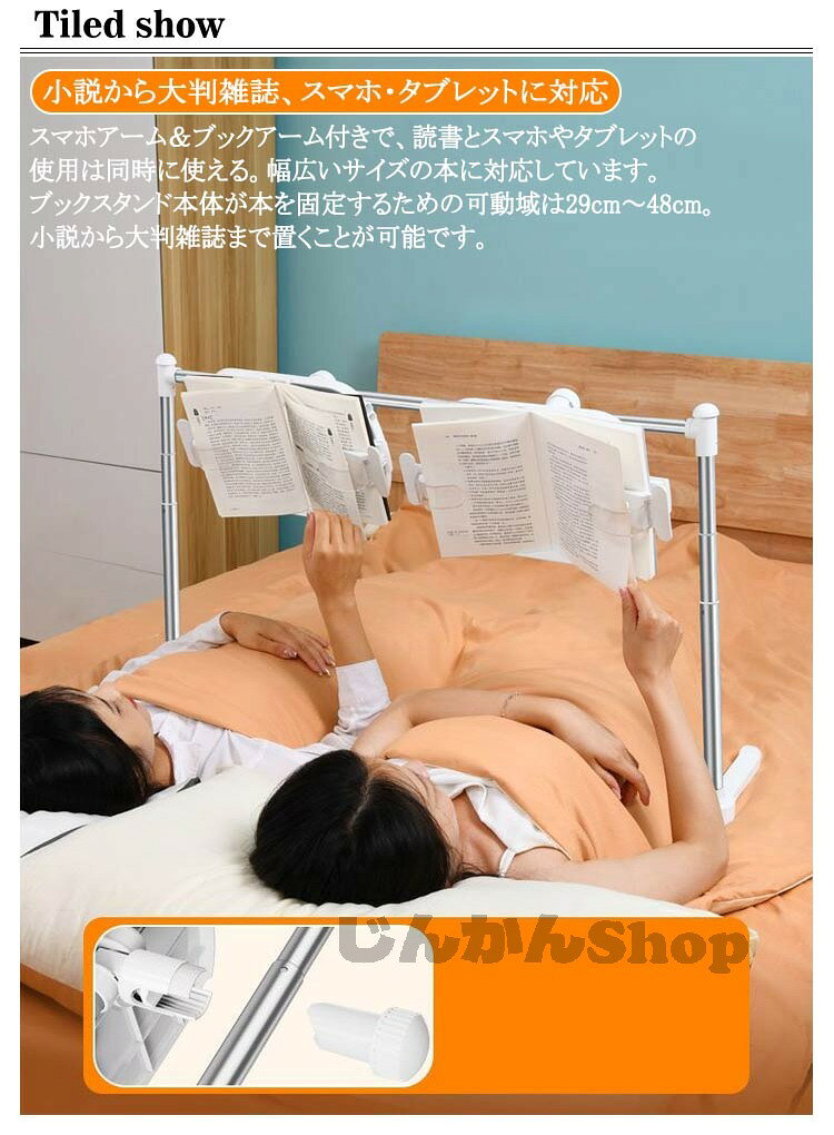 【8%OFFで8066円！ 7/11まで】 ベッド用 ブックアーム 寝ながら読書 書見台 本置き...