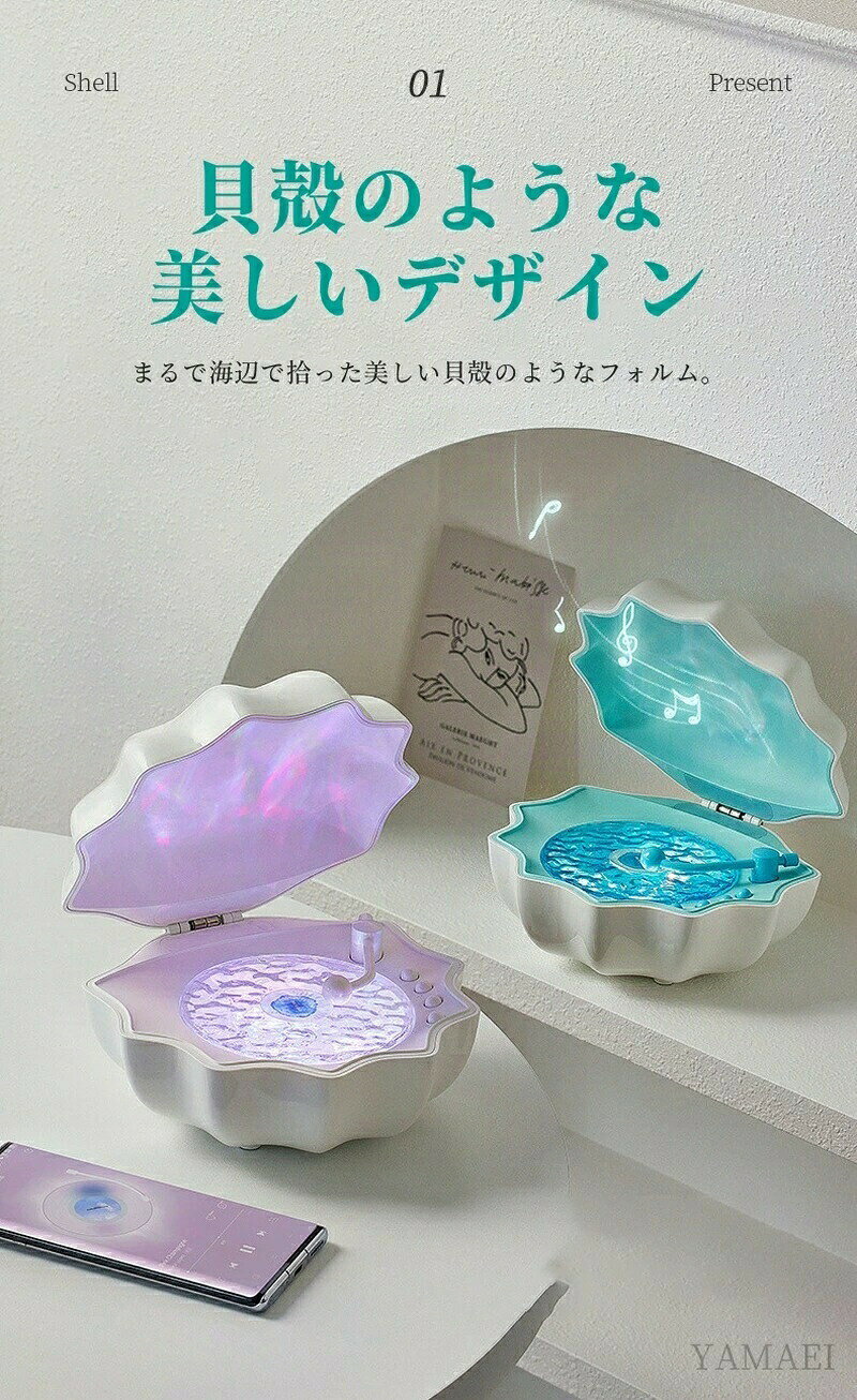 【店長おすすめ】 Bluetooth スピーカー シェル レコード ライト 海 貝殻 レコードプレーヤー風 雰囲気 可愛い 復刻スピーカー 360度サウンド 重低音 thoradia-10101977 sunlight サンプル画像3