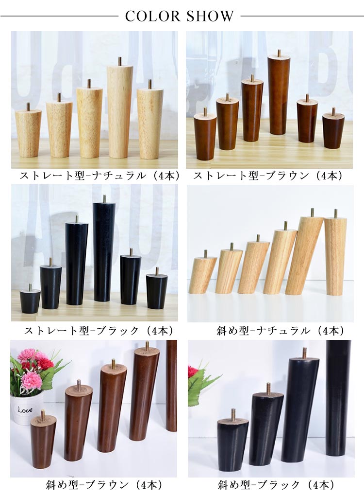 【P10倍→実質2,752円 5/27まで】継ぎ足 4本セット 脚上げ テーブル脚 キャビネット...