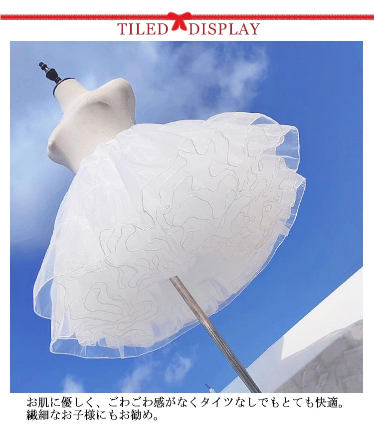 【期間限定3924円→3532円】ウェディング ロリータ スカート 4枚重ね 35cm 45cm 子...
