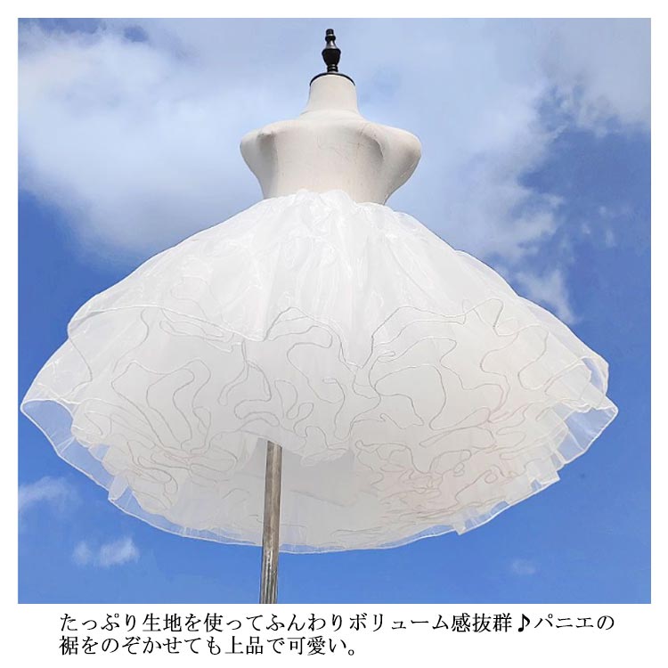 【期間限定3924円→3532円】ウェディング ロリータ スカート 4枚重ね 35cm 45cm 子...