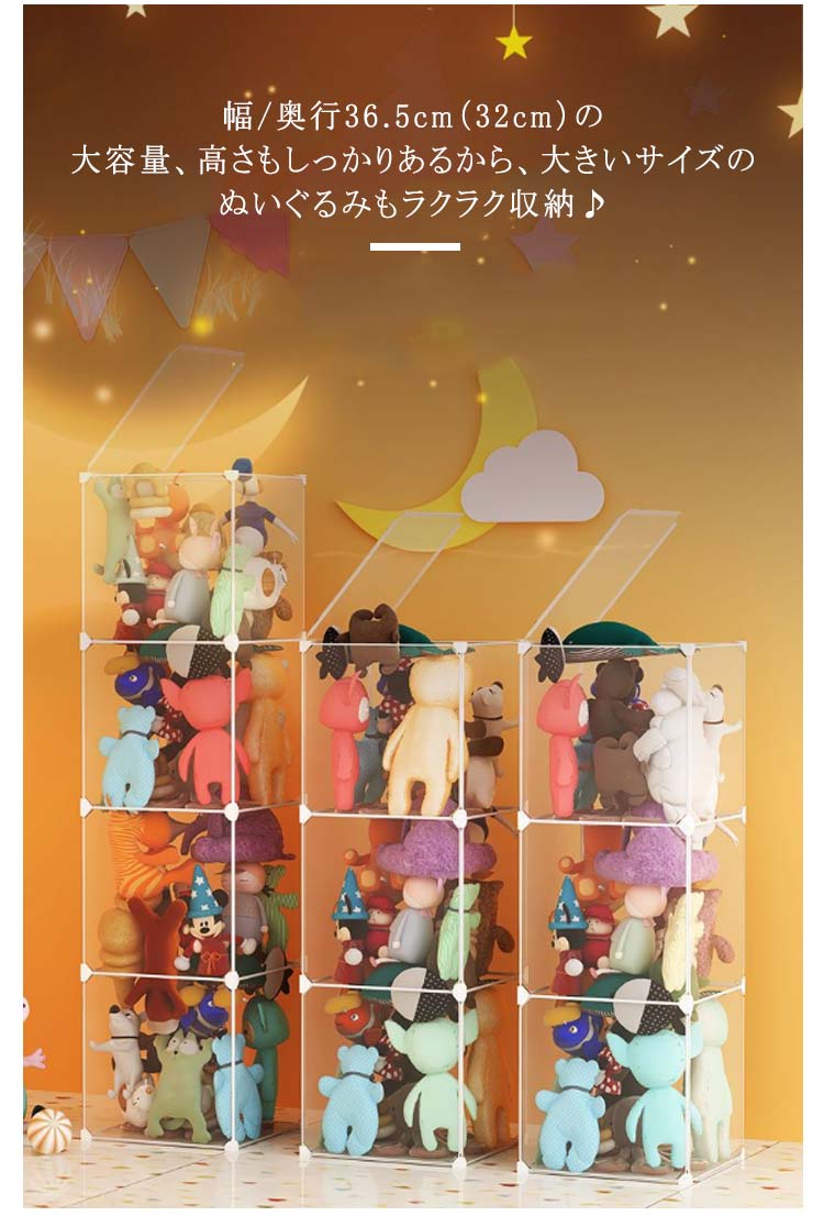 【P10倍→実質3,564円 5/27まで】ぬいぐるみ 収納ケース 収納家具 透明 ぬいぐるみボックス 人形 クリア フィギュア 収納ボックス 縦 省スペース 防塵 防湿 蓋付き ディスプレイケース 展示棚 簡単組立 コレクション収納 防塵 四角 コレクションケース [2]