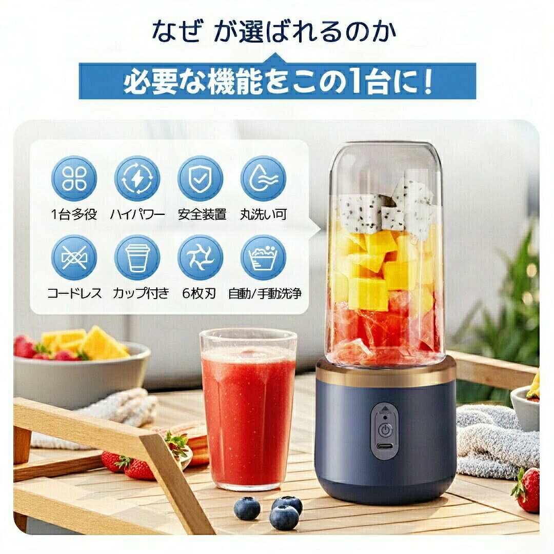 【P10倍→実質2,752円 5/27まで】ミキサー 氷も砕ける ジューサー USB充電式 スムー...