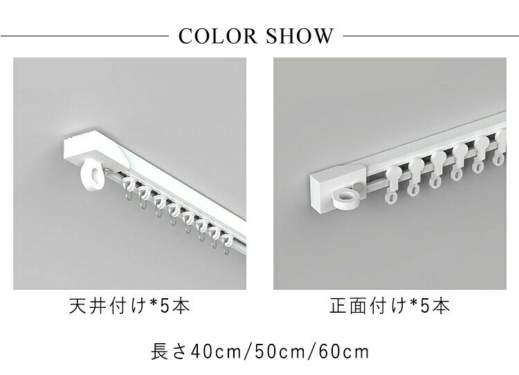 【期間限定3410円→3069円】40cm 正面付け 天井付け 60cm 耐荷重 50cm ネジ不要 カ...