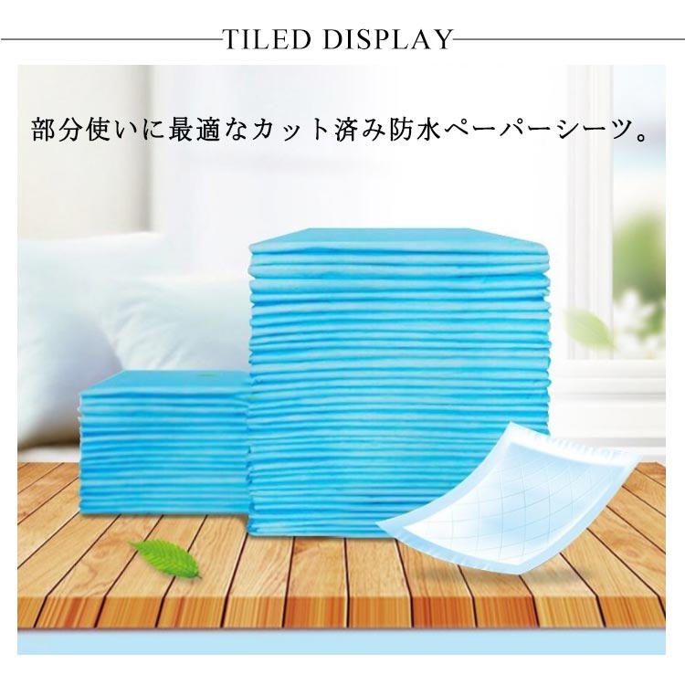 【8%OFFで3380円！ 7/11まで】 失禁対策 防水シーツ 80*90cm 45*60cm 60*90cm 50枚...