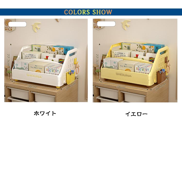 【期間限定29%OFF 4176→2955円 6/11まで】 絵本ラック 絵本 おもちゃ収納 ラック 絵本ラック おもちゃ箱 コンパクトサイズ 低い 収納ラック おしゃれ リビングラック 子供用本棚 組立簡単 [2]