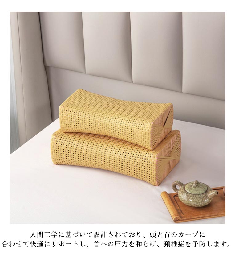 【P10倍→実質2,218円 5/27まで】竹製 ストレートネック枕 体圧分散 通気性 ピロー 睡眠用 旅行用 自宅用 軽い 手編み 涼しい 暑さ対策 高齢者 ギフト 首のサポート 籐風 快適性 蒸れない [3]