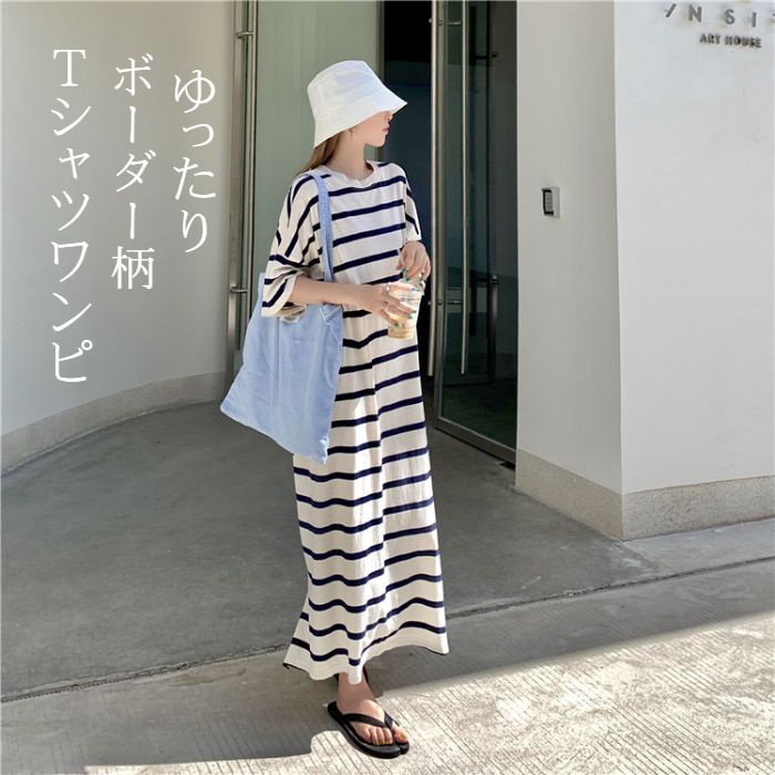 Rakuten - 【P10倍→実質2,891円 5/27まで】Tシャツワンピース レディース ボーダー スリット クルーネック 半袖 マキシ丈 シンプル ワンピース ロングTシャツ ボーダー柄 コットン ティーシャツ 柔らかい ルームウェア 汗しみない ゆったり 体型カバー カジュアル ロング丈 ロンT