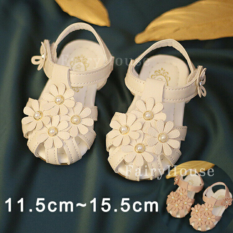 【期間限定29%OFF 4250→3007円 6/11まで】 ベビーサンダル 女の子 サンダル ベビー靴 夏 結婚式 マジックテープ フラワー 脱ぎ履きがしやすい 赤ちゃん 靴 つま先保護 ベビーシューズ 夏 軽量