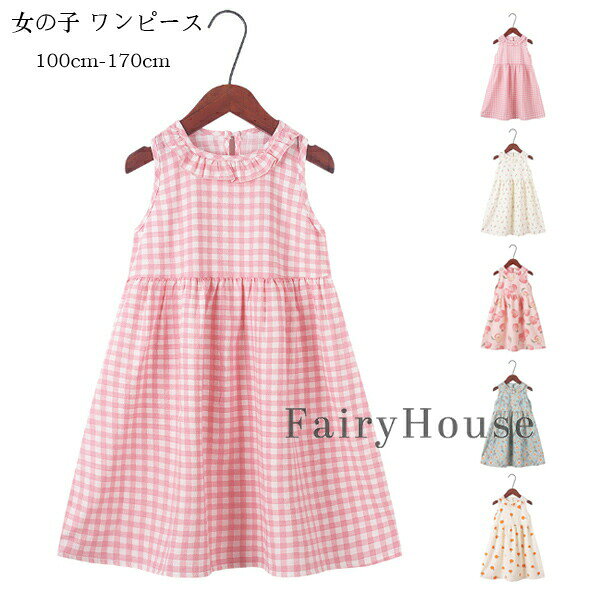 Rakuten - 【P10倍→実質2,924円 5/27まで】子供服 女の子 ワンピース かわいい ノースリーブ ワンピース 5色選べる 子供服 夏服 夏着 おしゃれ ワンピース 花柄 チェック柄 ワンピース 旅行 リゾート 通園着 通学着 姉妹 ガールズ プレゼント 100 110 120 ワンピース キッズ 袖なし