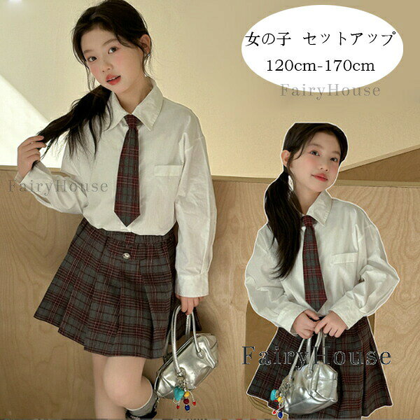 【期間限定6347円→5712円】卒業式 スーツ フォーマル 3点セット 女の子 キッズ 長袖 白シャツ+チェック柄スカート+ネクタイ ファッション 上下セット 学生