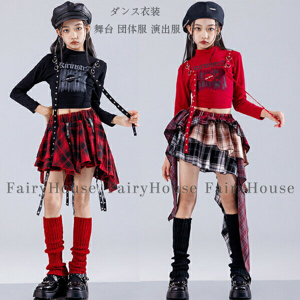 Rakuten - 【期間限定29%OFF 8605→6089円 6/11まで】 キッズ ダンス衣装 女の子 ジャズダンス セットアップ ステージ衣装 jazz 女の子 トップス へそ出し 長袖Tシャツ チェック柄スカート 演出服 舞台