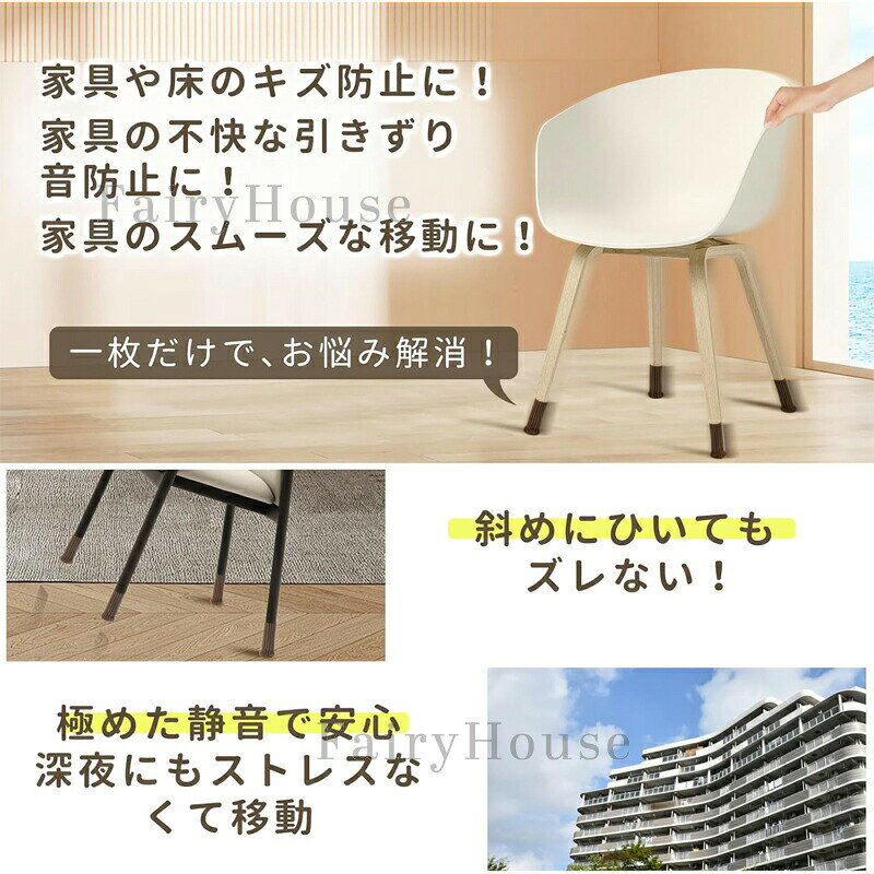 【8%OFFで2338円！ 7/11まで】 チェアソックス 脱げない 椅子脚カバー 椅子足カバー 椅子 イス 脚キャップ 靴下 脚カバー 細い 脚 床傷防止 キズ 防止 床 保護 床