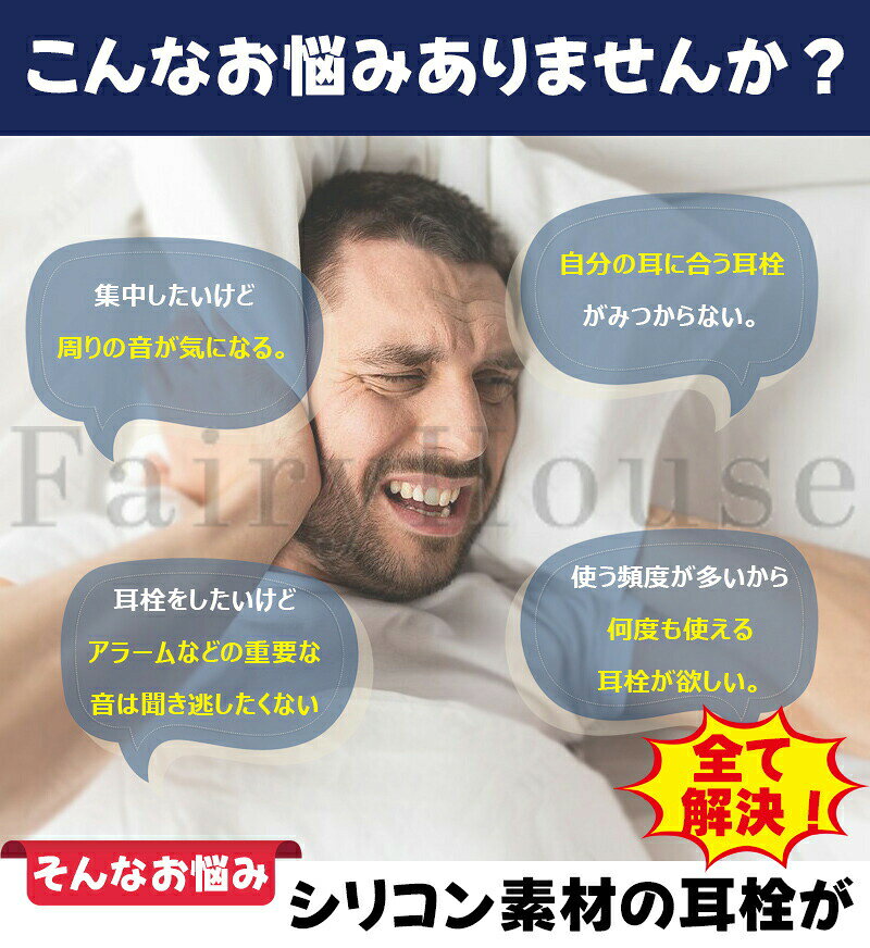 sunlightの【店長おすすめ】 シリコン 耳栓 6個セット12個セット ソフトシリコン 耳せん 洗える 睡眠 勉強 水泳に 騒音 工事 遮音 シリコン耳栓 コンパクト 水泳｜アングル3