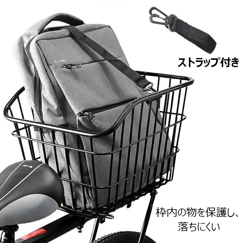 【P10倍→実質2,948円 5/27まで】自転車かご リアバスケット 自転車 カゴ 自転車 後...