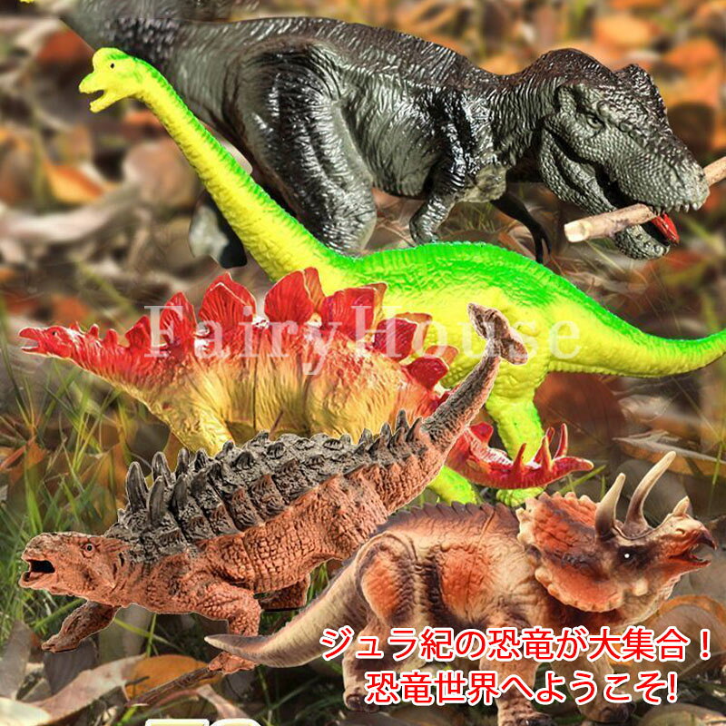 sunlightの【店長おすすめ】 クーポン! 豪華37~91点セット 恐竜 フィギュア フィギュア 誕生日 プレゼント 地図付き 収納ケーズ付き リアル 子供 肉食恐竜 でかい｜アングル2