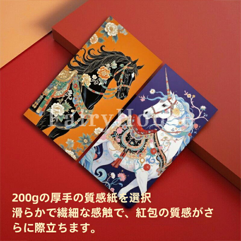 【期間限定29%OFF 2748→1945円 6/11まで】 2026 高級感 華麗 お年玉袋 ぽち袋6枚セット 干支 午年 きれい 馬 マスコット new year ぽち袋 お年玉 令和8 封筒 お祝い お小遣い おこづかい ポチ袋 3