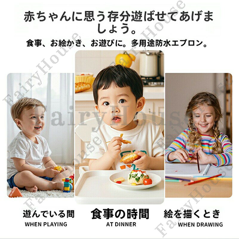 sunlightの【店長おすすめ】 お食事エプロン 長袖 保育園 スモック 離乳食 入園準備 長持ち 上ポケット 柔らかい 食べこぼしガード 防水 食事用エプロン 0-5歳｜アングル2