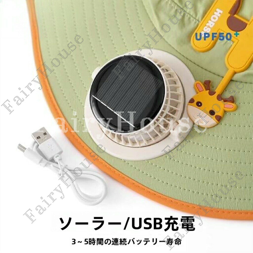 【期間限定3593円→3234円】キッズ 日よけ 帽子 シェードハット サンハット uvカッ...