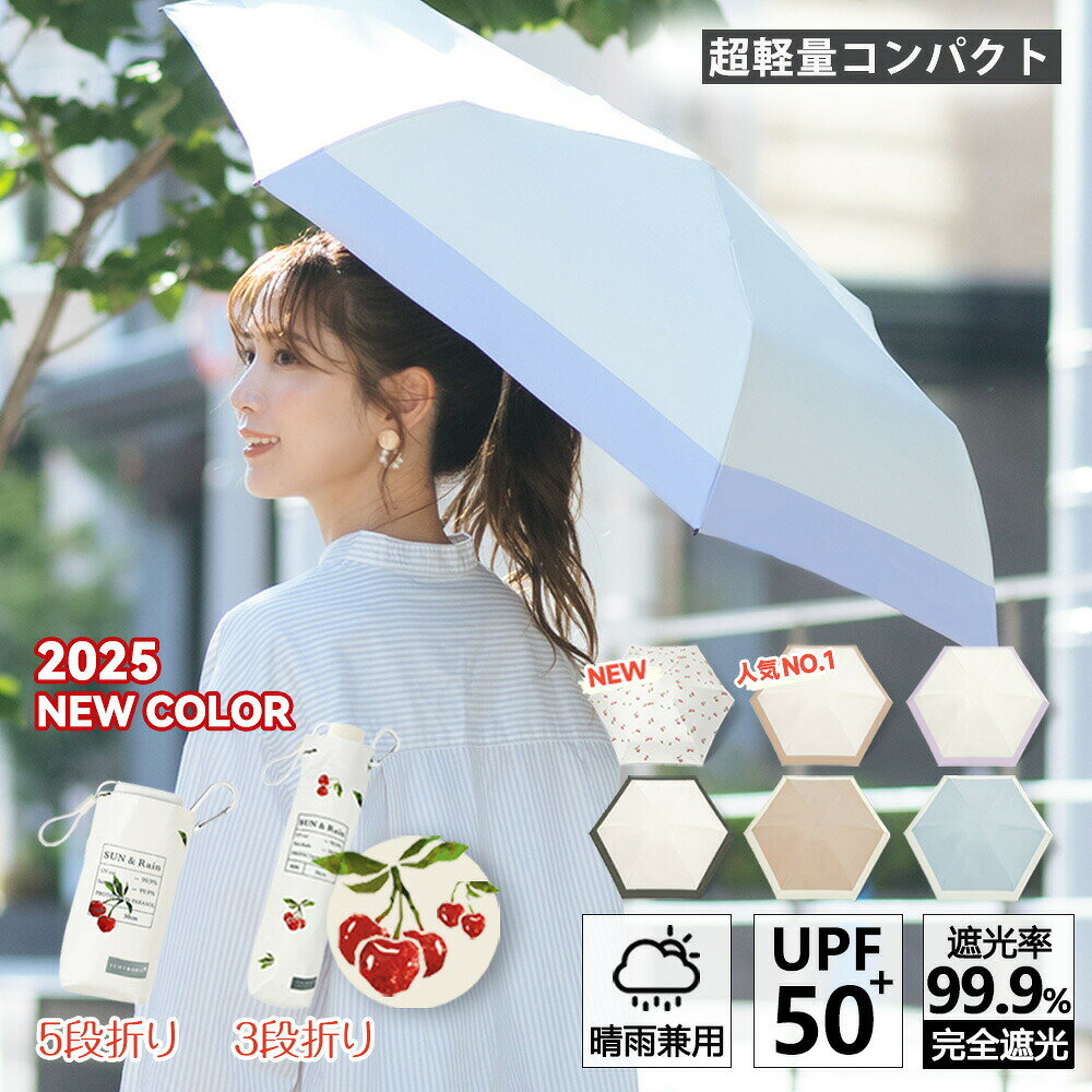 Unisex - 【只今底値!】当日発送日傘 折りたたみ 完全遮光 超軽量 紫外線対策 メンズ レディース 日傘 傘 軽量 折りたたみ傘 シンプル おしゃれ 頑丈 プレゼント ギフト 改良 軽量 雨傘 男女兼用 日傘 おりたたみ 雨傘 晴雨兼用 折り畳み傘 6本骨 uvカット