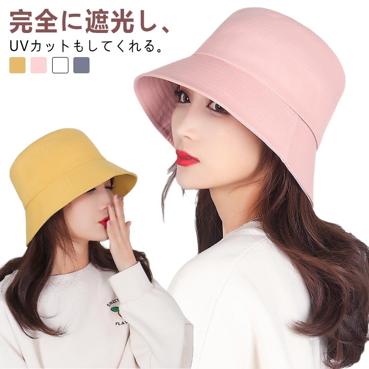 Rakuten - 【只今底値!】帽子 男女兼用 レディース 大きいサイズバケハ バケットハット ハット サイズ調整可能 深め 帽子 洗えるハット バケットハット 折りたたみ つば広 日よけ帽子 春 夏 秋 冬 かぶる日傘 完全遮光 メンズ UVカット 小顔