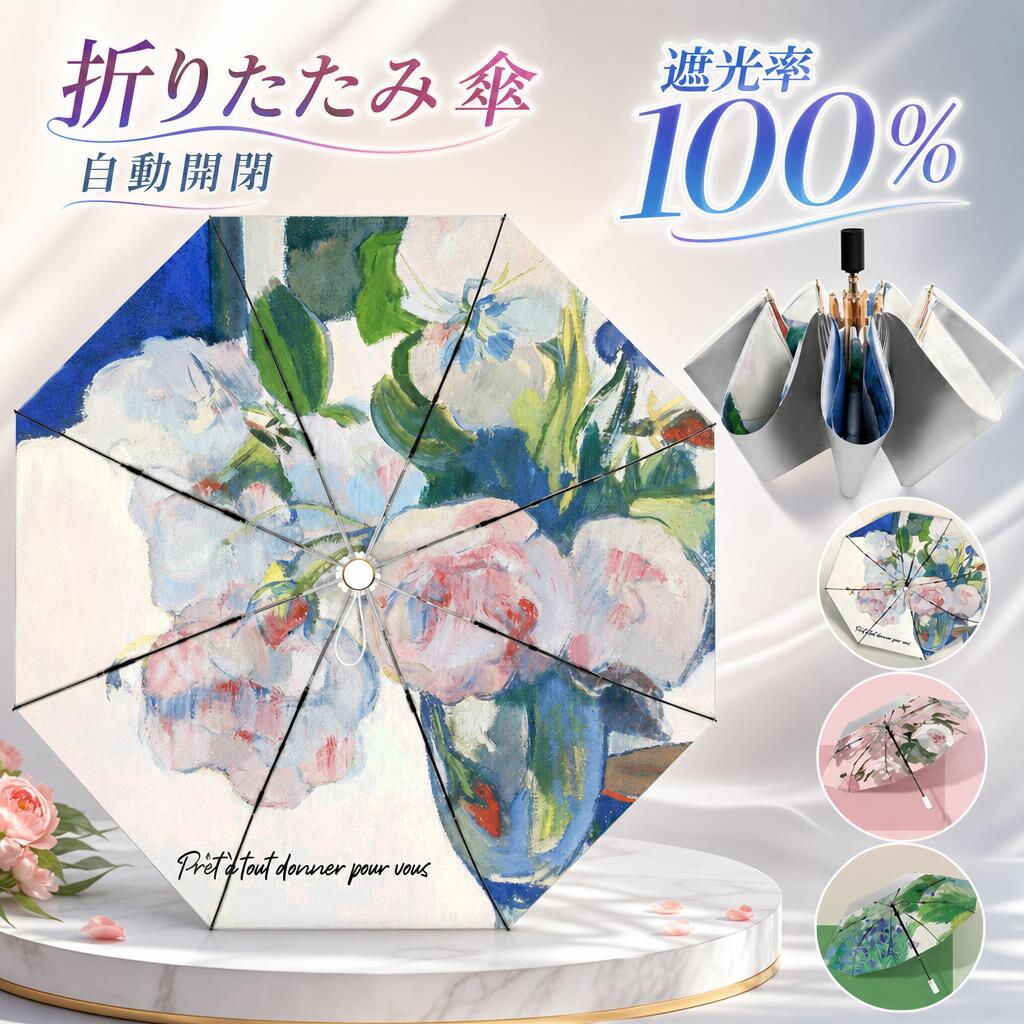 【只今底値!】折りたたみ傘 自動開閉 軽量 日傘 UVカット レディース おしゃれ 収納ポーチ付き 紫外線遮断 雨傘 大きめ 可愛い 超耐風/撥水 おりたたみ傘 梅雨対策 シ 晴雨兼用 折り畳み傘 ワンタッチ 傘