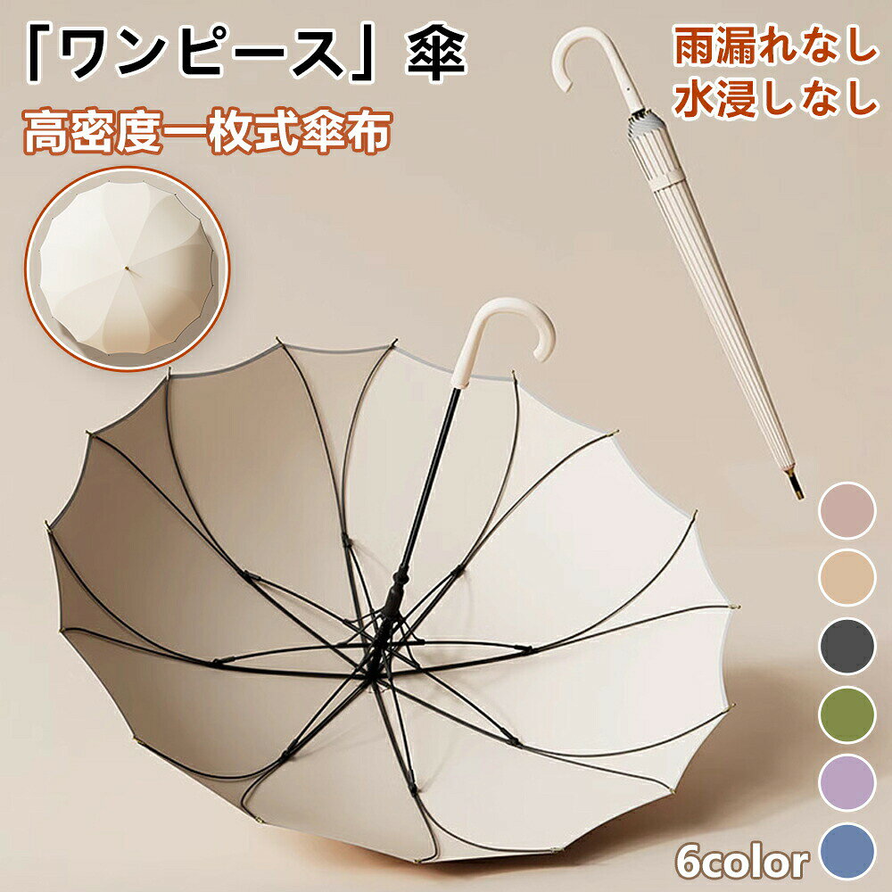 商品情報商品名革新性なデザイン 花びら傘材質ステンレス鋼材質重量約495gサイズ親骨55cm直径約112cm全長86cm商品特徴【9つのPOINT・花びら傘】1：大胆なデザイン、単体成型で、継ぎ目がなく、密封性に優れる 。2：気軽に設置できて安定感も抜群、シンプルながら洗練された美しさ。3：十分なサイズ感と高級感溢れるシルエット。4：グラスフアイバ骨花びら傘、構造の堅牢さ。5：フンタッチ自動開6：しっかり雨を弾く撥水性7：頑丈な16骨組み8：反光傘デザイン9：カラバリ豊富注意事項【ご購入に関する注意事項】※弊社商品は全て実物撮影を行っておりますが、色合いはモニター環境によ りどうしても見え方が違ってしまいます。事前にご理解頂けますようお願い申し上げます。※サイズは平置 き手採寸サイズとなりますので測り方により誤差が出る場合がございます。±2cm前後の誤差が生じている場合がございますが 、不良対象となりませんのでご了承ください。※輸入商品のた め、多少の傷・汚れ・破れが生じる場合がございます。あらかじめご了承ください。※乱丁・落丁以外のお客様都合による返品・交換は承りかねま す。※北海道、沖縄、離島のお客様は別途追加送料 となる場合がございます(サンクスメールにてお知らせいたします)※ 輸入商品のため、商品（外装ビニール・箱 ・ケース・封入物など）に、細かい傷・折れ・擦れ・凹み・破れ・汚れなど、商品に影響のない傷付き・汚れが見られる場合が ございますが、これらを理由にした商品の返品・交換はお受けいたしかねます。あらかじめご了承ください。関連ワード傘 レディース ギフト 誕生日ギフト 雨傘 傘 おしゃれ 敬老の日 ギフト 長傘 レディース メンズ ベーシック 無地 シンプル 大人 おしゃれ お洒落 かわいい 可愛い 女子 女性 女の子 レディース 大人 中学生 高校生 OL 10代 20代 30代 40代 50代 60代 70代 80代 ミセス 母 お母さん 早割 ママ 高齢者 おばあちゃん お年寄り ミセス 母 お母さん ママ 高齢者 おばあちゃん お年寄り 仕事 春 夏 秋 冬 ショッピング お買い物 スポーツ 散歩 通勤 仕事 ファッション カジュアル ナチュラル パステルカラー 旅行 海外旅行 素材 生地 ギフト プレゼント 贈り物 祝い 誕生日 プチギフト 母の日 敬老の日 還暦祝い（60歳） 古希祝い（70歳） 喜寿祝い（77歳） 傘寿祝い（80歳） 米寿祝い（88歳） 卒寿祝い（90歳） 白寿祝い（99歳） 百寿祝い（100歳） 就職祝い 退職祝い 退職記念 昇進祝い 周年記念 記念品 創立記念 設立記念 誕生日プレゼント クリスマスプレゼント ホワイトデー 入学祝い 合格祝い 卒業祝い 入学祝い 合格祝い 卒業祝い レイングッズ しなる 強風 突風 強い 梅雨 嵐 台風 ワンタッチ 桜 サクラ 思い出 世界で一つ