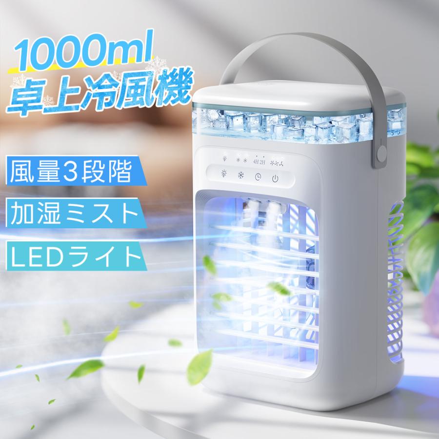 【期間限定29%OFF 11570→8188円 6/11まで】 2026新作 冷風機 羽なし 冷風扇 業務用 小型 卓上 おしゃれ 保冷剤5個付 静音 10L大容量 自..