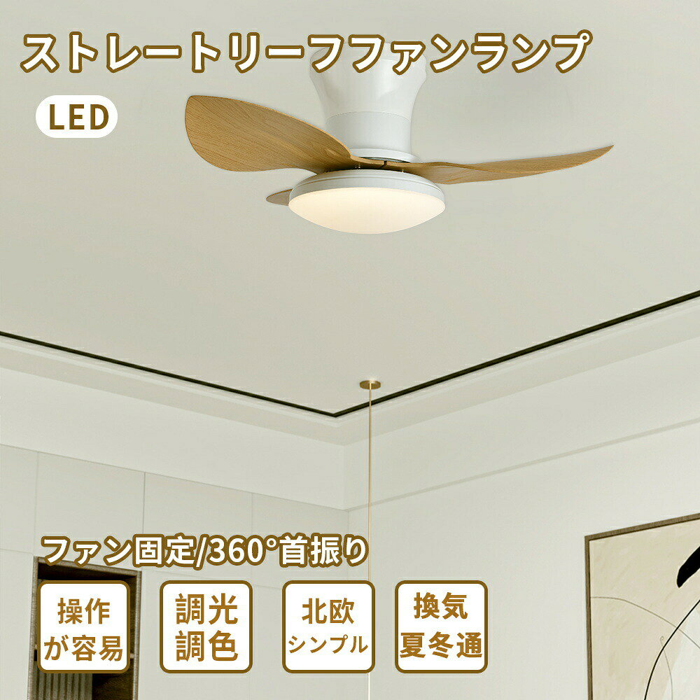 商品情報商品情報適用畳数：?12畳電源：AC100V　50/60Hz器具光束：約5000lm (100%点灯時)サイズ約直径50×高さ22(cm)付属品本体×1、アダプター×1、リモコン×1、取扱説明書×1演色性が高い演色性が高いほどのシーリングライト、自然光に近いとされているので、文字がはっきりと見やすく、花の色や料理の色や人の肌色美しく自然に見えます。廊下、和室、寝室、洗面所、居間、書斎、トイレ、天井照明、キッチン照明が最適です。虫が寄り付けにくいLED光源は虫を寄せ付きにくい波長なので、シーリングライト本体内を掃除する必要がないので、ずっと清潔で明るさを保ちます。工事不要で取付簡単工事不要、女性でも簡単的に取付できます。ご注意※お客様のご覧になっているモニター等により多少色が異なる場合がございます。※サイズの測り方はスタッフ間で統一しておりますが、若干の誤差(約2・3cm前後)が生じる場合がございます。※メーカーの都合により、細部のデザイン・素材等が予告なく変更される場合がございます。※メーカーの製造により、細かい傷や擦れなどがある場合がございます。※注文段階では、[送料]、[金額変更等]が正しく計算されない場合がございます。後ほど当店よりお送りするメールにてご確認ください。あらかじめご了承ください。こんな場所にお使いいただけますインテリア インテリア照明 リビング 居間 キッチン 台所 ダイニング 食卓 カウンター カウンターキッチン 廊下 トイレ 洗面所 玄関 内玄関 エントランス ウォークインクローゼット クローセット 吹き抜け 子供部屋 書斎 デスク 階段 寝室 ベッドルーム 洋室 和室 シアタールーム ホームシアター 注文住宅 リノベーション 建築証明 増改築 マンション ワンルーム 寮 アパート 戸建て マイホーム パントリー 輸入住宅 アイランドキッチン 新居 新築一戸建て デザイナーズ住宅 家居 木造住宅 部屋リフォーム ハイツ マイルーム 一人暮らし 新生活 天井 サンルーム 平屋 二階建て 三階建て モデル ハウス 6畳 8畳 12畳店舗でもご利用頂けるクオリティです店舗 店舗照明 ヘアサロン 美容室 理髪店 飲食店 居酒屋 レストラン カフェ バル バー ダイニングバー ホテル モデルハウス 喫茶店 ビジネスホテル 食堂 エステティックサロン ネイルサロン アパレルショップ 本屋 美術館 博物館 雑貨ショップ セレクトショップ インテリアショップ ヒーリングサロン コーヒーショップこんなシーンにぴったりおしゃれ エコ オシャレ 一人暮らし パーティ ホームパーティ 間接照明 インスタ映え インスタ おうちごはん おうちご飯 おうちカフェ シンプルライフ シンプルな暮らし 丁寧な暮らし 家族団らん 家族団欒 バースデー ハロウィン クリスマス 女子会 新生活 朝食 昼食 夕飯 豊かな食卓 子供のいる暮らし リラックスタイム マイホーム計画中 趣味部屋 雰囲気のある暮らしご重要※360°首振りだけは小型の角型引掛けを使用しているので、ネジで固定する必要があります。※より安全を確保するために、商品を打孔固定することをお勧めいたします。日本語説明書と動画説明動画の説明や日本語の取扱説明書については、お問い合わせページにご連絡いただくようお願いいたします。