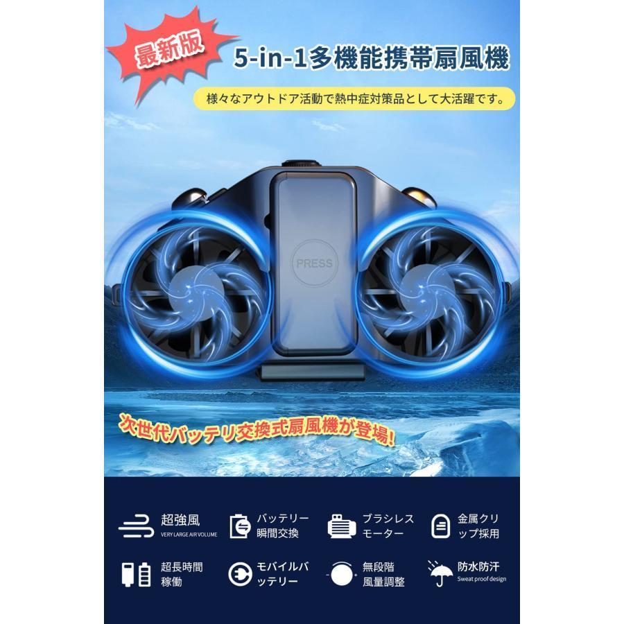 sunlightの【店長おすすめ】 ベルトファン 腰掛け扇風機 携帯扇風機5in1多機能携帯式扇風機首掛け/手持ち/腰掛け/卓上/スマホ充電 熱中症対策 アウトドア 屋外作業適用｜アングル2