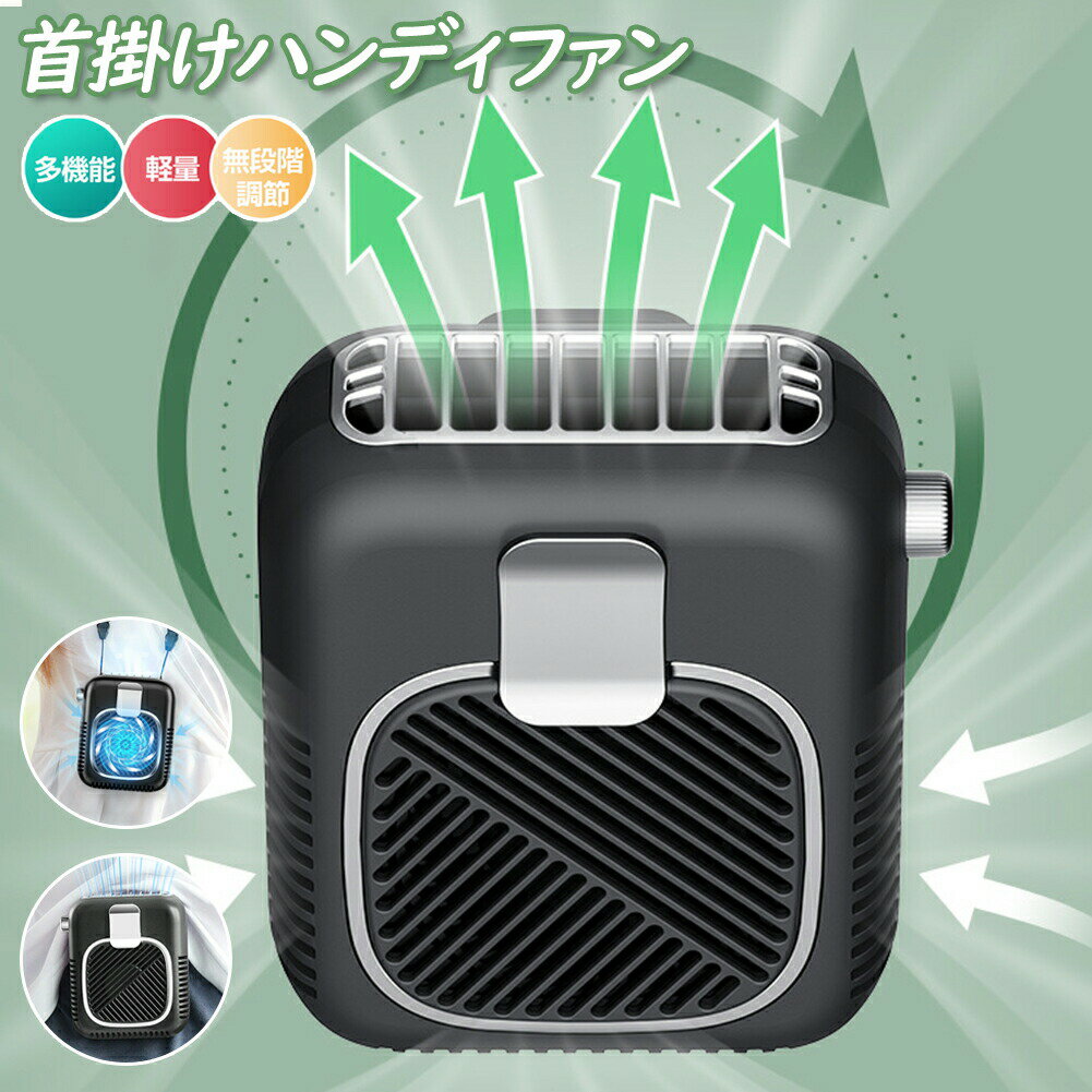 【只今底値!】首掛け扇風機 ベルト�