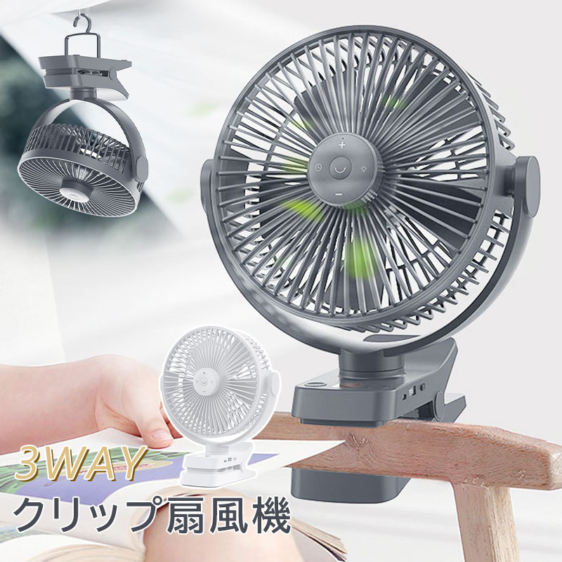 yasuda76商品説明商品仕様卓上扇風機 クリップ 扇風機 卓上 スタンド式 壁掛け 角度調節可能 充電式扇風機 静音 LED照明機能付き 風量3段階 ベビーカー 小型 クリップ USB コードレス リモコン付き タイマー機能 ミニファン 熱中症対策 送料無料在庫・発送について発送について●土日・祝日は休業日とさせて頂いております。●弊店は発送時間の指定を承っておりませんので、ご了承ください。在庫について●商品によっては、弊社運営の多店舗と在庫を共有しているものがございます。●ご注文頂くタイミングによっては、ホームページ上で在庫がある商品も欠品になる場合がございます。●入荷待ち/突然に在庫切れの商品に関しましては、別途メールにてご連絡差し上げます。●ご了承の上ご注文下さいます様お願い申し上げます。関連キーワードUSB扇風機 卓上扇風機 静音 クリップ 充電式 usbファン 大風量 携帯便利 熱中症対策 ミニ扇風機 長時間連続使用 角度調整 小型扇風機 コードレス 車内 ベビーカー 自宅 オフィス 車 アウトドア ブラック 携帯扇風機 寝室 脱衣所 キッチン 省エネ 大容量バッテリー ミニ扇風器 熱中症対策 暑さ対策 電気代 節約 暑さ対策 梅雨対策 省エネ 涼しい 父の日ギフト 誕生日プレゼント 結婚祝い 福袋 メンズ レディース 男性 女性 あす楽 人気 おすすめ 送料無料 母の日 ギフト 父の日 ギフト 敬老の日 ギフト クリスマス ギフト お正月 子供の日 ギフト バレンタインデー ギフト ホワイトデー ギフト 可愛い おしゃれ オシャレ パーティー 入学祝い ギフト 卒業祝い ギフト 結婚記念日 ギフト お歳暮 ギフト お中元 旧正月 春節 お誕生日 などのプレゼントに ひまつぶし