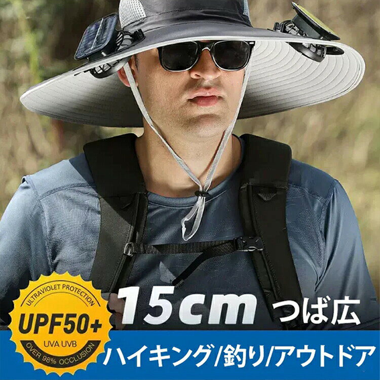 商品情報 品名 充電式扇風機付き帽子 カラー ブラック、ダークグレー、ライトグレー、カーキ つば 12cm 深さ 10cm 適用シ一ン 釣り、登山、キャンプ 頭周り 調整可能(56-60cm) 特徴 ★「4つのおすすめポイント」； 1.撥水生地 雨の日 屋外でも安心 2.ハ二力ム通気性メッシユ 通気性が良い ムレにくい3.防風ひも 防風構造 様々な天候に対応 4.アジャスタ一付き 帽子の頭周りを調節可能 　　　　　　 セット内容:：帽子X1、扇風機X2、USBケーブル【扇風機付きキャップ・3段階調整可】【ソーラー+USB充電の多機能キャップ】【広いつば・通気性抜群】【紫外線UV対策・熱中症対策】【5000rpm高速モーター】【撥水加工でより安心】【充電できる場所バッテリーが内蔵する】▼商品は簡易包装でお送り致します。▼お使いのモニターによっては、実際の色と若干異なって見える場合があります。▼ 製造時期によりデザインや仕様に若干の変更がある場合がございます。ご了承ください。▼実寸は素人採寸ですので、多少の誤差はご了承願います。▼この商品は当店実店舗でも販売しております。在庫数の更新は随時行っておりますが、お買い上げいただいた商品が、品切れになってしまうこともございます。その場合、お客様には必ず連絡をいたしますが、万が一入荷予定がない場合は、キャンセルさせていただく場合もございますことをあらかじめご了承ください。▼輸送時の細かいキズが付いていることがあります。ご了承ください。
