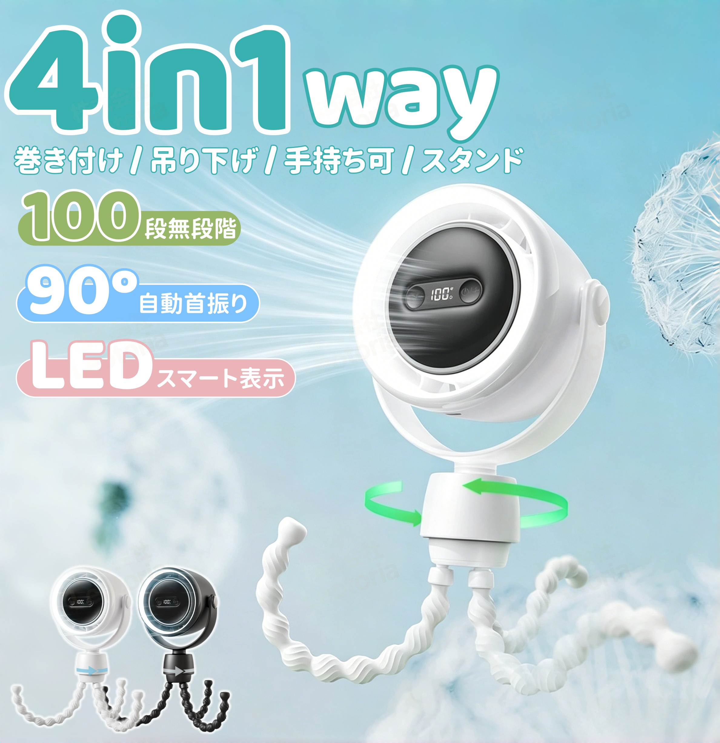 【只今底値!】扇風機 ベビーカー 卓上 巻きつけ 小型 100段階風量 7200mAh 13h ハンズフリー USB充電 通勤 通学 風量調整 軽量 静音 コンパクト 車内 角度調整 赤ちゃん 充電 ベビーベッド 卓上扇風機自動首振り