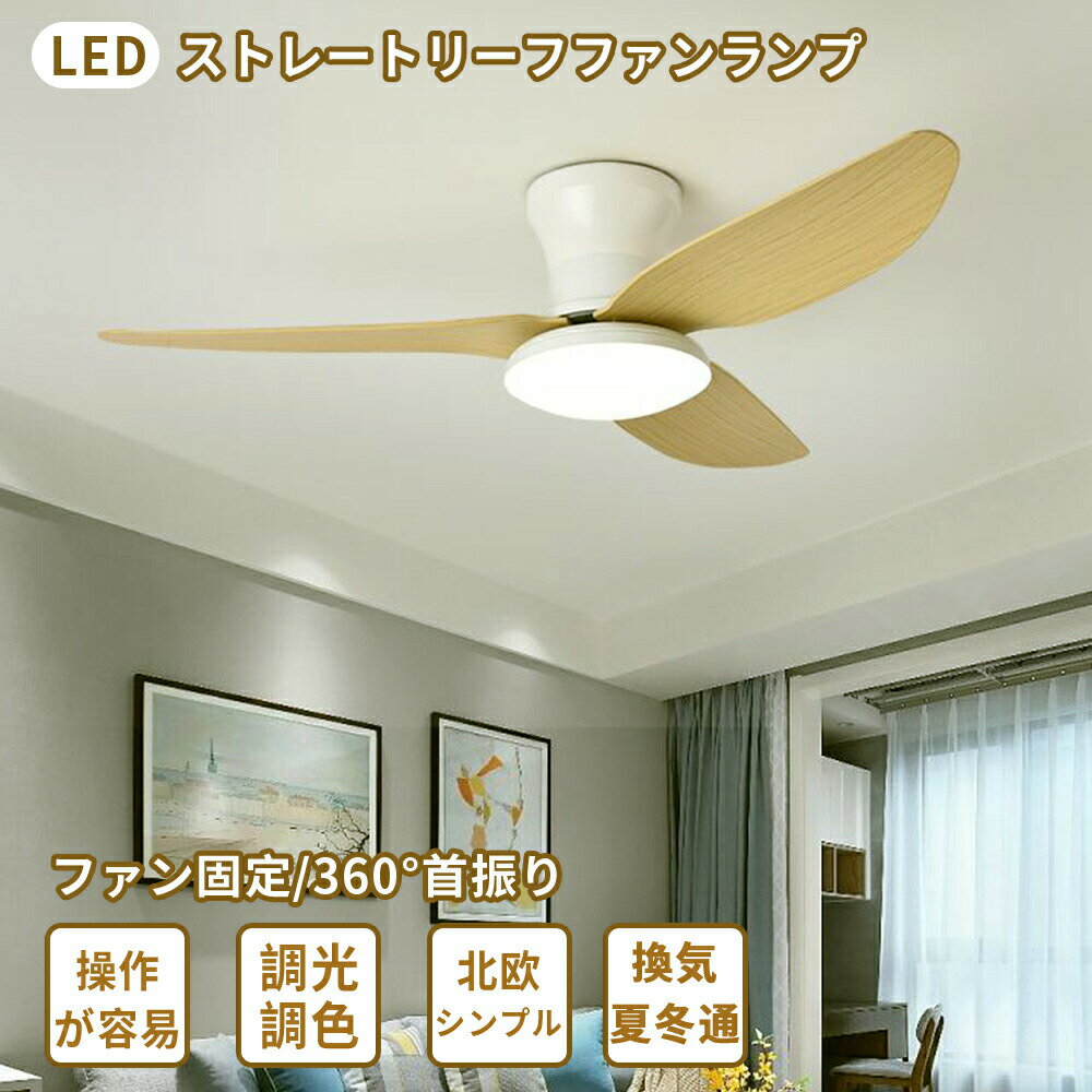 商品情報商品情報適用畳数：?12畳電源：AC100V　50/60Hz器具光束：約5000lm (100%点灯時)サイズ約直径50×高さ22(cm)付属品本体×1、アダプター×1、リモコン×1、取扱説明書×1演色性が高い演色性が高いほどのシーリングライト、自然光に近いとされているので、文字がはっきりと見やすく、花の色や料理の色や人の肌色美しく自然に見えます。廊下、和室、寝室、洗面所、居間、書斎、トイレ、天井照明、キッチン照明が最適です。虫が寄り付けにくいLED光源は虫を寄せ付きにくい波長なので、シーリングライト本体内を掃除する必要がないので、ずっと清潔で明るさを保ちます。工事不要で取付簡単工事不要、女性でも簡単的に取付できます。ご注意※お客様のご覧になっているモニター等により多少色が異なる場合がございます。※サイズの測り方はスタッフ間で統一しておりますが、若干の誤差(約2・3cm前後)が生じる場合がございます。※メーカーの都合により、細部のデザイン・素材等が予告なく変更される場合がございます。※メーカーの製造により、細かい傷や擦れなどがある場合がございます。※注文段階では、[送料]、[金額変更等]が正しく計算されない場合がございます。後ほど当店よりお送りするメールにてご確認ください。あらかじめご了承ください。こんな場所にお使いいただけますインテリア インテリア照明 リビング 居間 キッチン 台所 ダイニング 食卓 カウンター カウンターキッチン 廊下 トイレ 洗面所 玄関 内玄関 エントランス ウォークインクローゼット クローセット 吹き抜け 子供部屋 書斎 デスク 階段 寝室 ベッドルーム 洋室 和室 シアタールーム ホームシアター 注文住宅 リノベーション 建築証明 増改築 マンション ワンルーム 寮 アパート 戸建て マイホーム パントリー 輸入住宅 アイランドキッチン 新居 新築一戸建て デザイナーズ住宅 家居 木造住宅 部屋リフォーム ハイツ マイルーム 一人暮らし 新生活 天井 サンルーム 平屋 二階建て 三階建て モデル ハウス 6畳 8畳 12畳店舗でもご利用頂けるクオリティです店舗 店舗照明 ヘアサロン 美容室 理髪店 飲食店 居酒屋 レストラン カフェ バル バー ダイニングバー ホテル モデルハウス 喫茶店 ビジネスホテル 食堂 エステティックサロン ネイルサロン アパレルショップ 本屋 美術館 博物館 雑貨ショップ セレクトショップ インテリアショップ ヒーリングサロン コーヒーショップこんなシーンにぴったりおしゃれ エコ オシャレ 一人暮らし パーティ ホームパーティ 間接照明 インスタ映え インスタ おうちごはん おうちご飯 おうちカフェ シンプルライフ シンプルな暮らし 丁寧な暮らし 家族団らん 家族団欒 バースデー ハロウィン クリスマス 女子会 新生活 朝食 昼食 夕飯 豊かな食卓 子供のいる暮らし リラックスタイム マイホーム計画中 趣味部屋 雰囲気のある暮らしご重要※360°首振りだけは小型の角型引掛けを使用しているので、ネジで固定する必要があります。※より安全を確保するために、商品を打孔固定することをお勧めいたします。日本語説明書と動画説明動画の説明や日本語の取扱説明書については、お問い合わせページにご連絡いただくようお願いいたします。